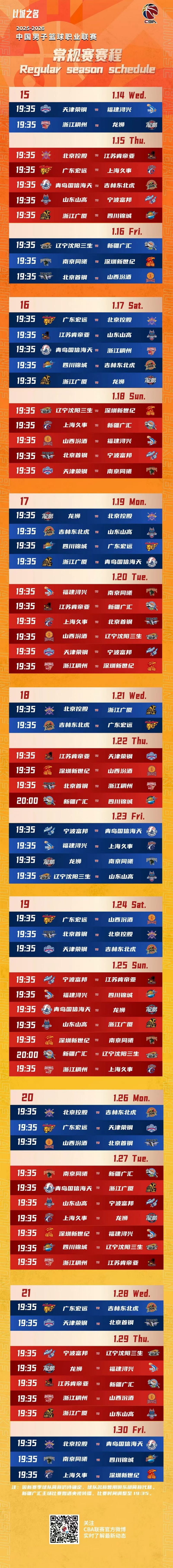 关于赛前CBA常规赛传出新动向;巴塞罗那门线救险;管理层表态——管理层满意;更衣室氛围转暖的信息 关于赛前CBA常规赛传出新动向;巴塞罗那门线救险;管理层表态——管理层满意;更衣室氛围转暖的信息